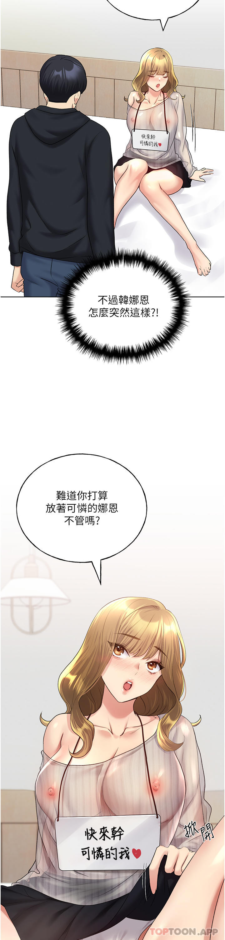 [韩国漫画] 野蛮插画家 剧情,巨乳大奶#[45P]-43