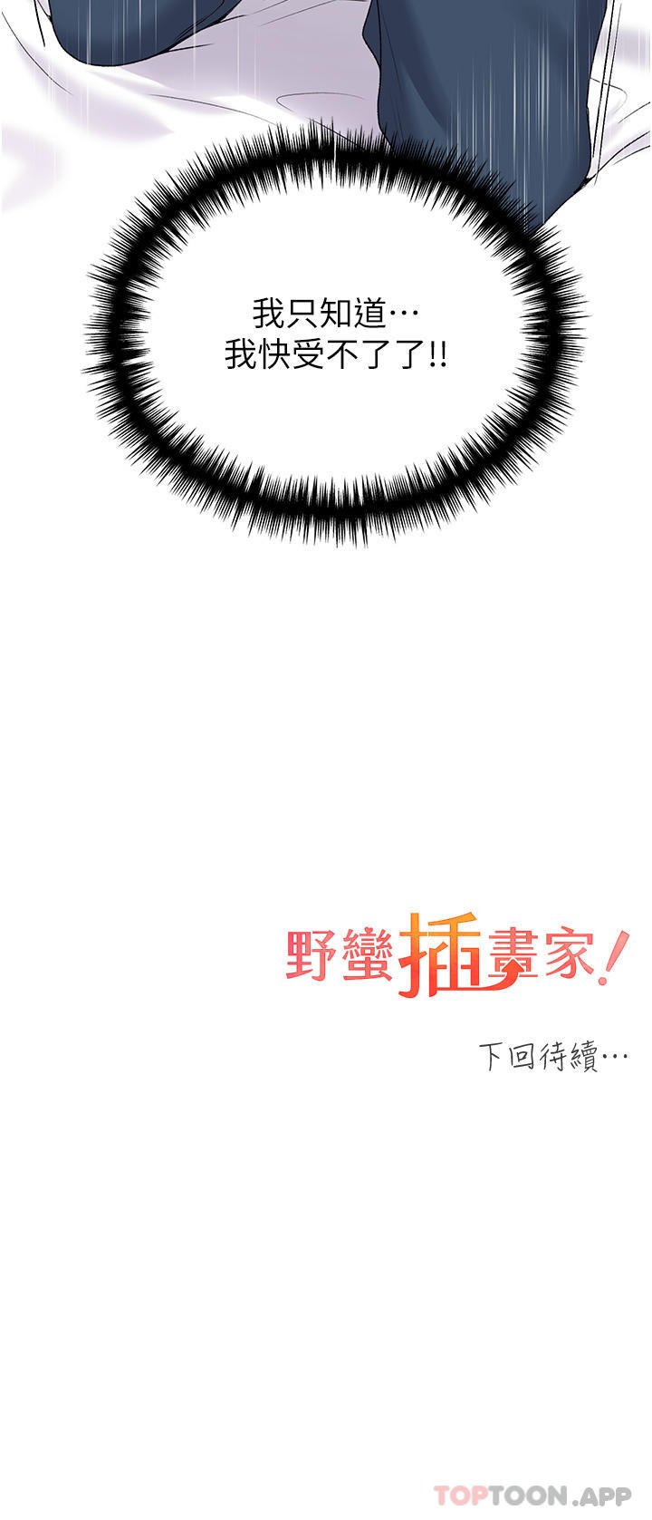 [韩国漫画] 野蛮插画家 剧情,巨乳大奶#[45P]-45