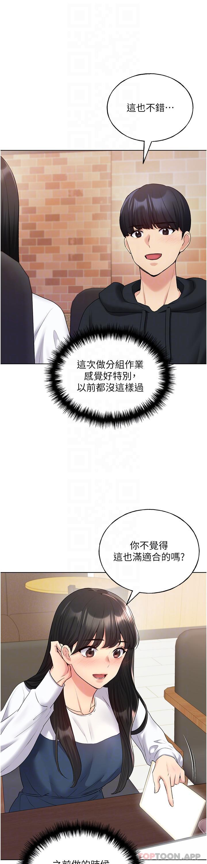 [韩国漫画] 野蛮插画家 剧情,巨乳大奶#[45P]-6