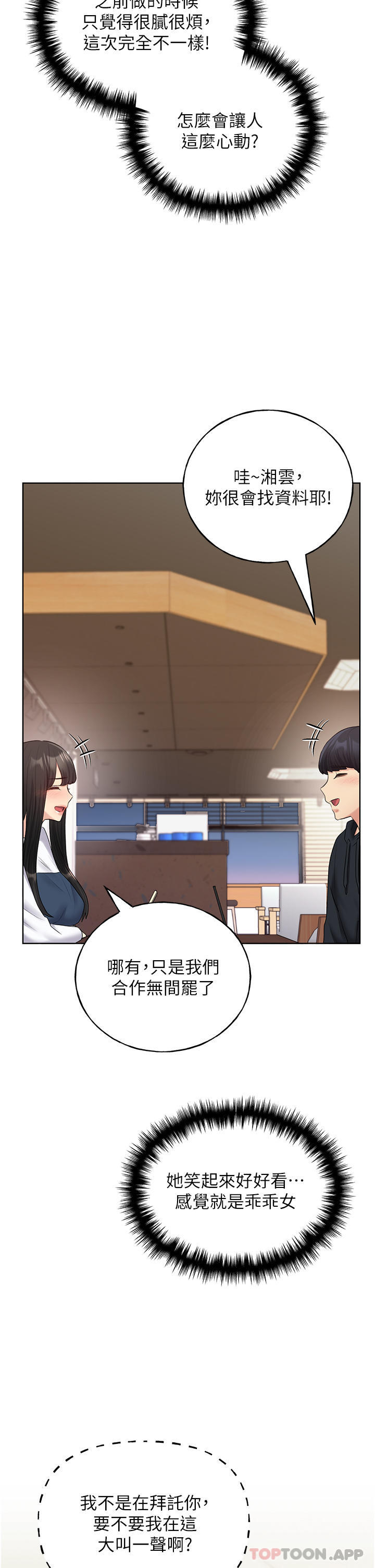 [韩国漫画] 野蛮插画家 剧情,巨乳大奶#[45P]-7