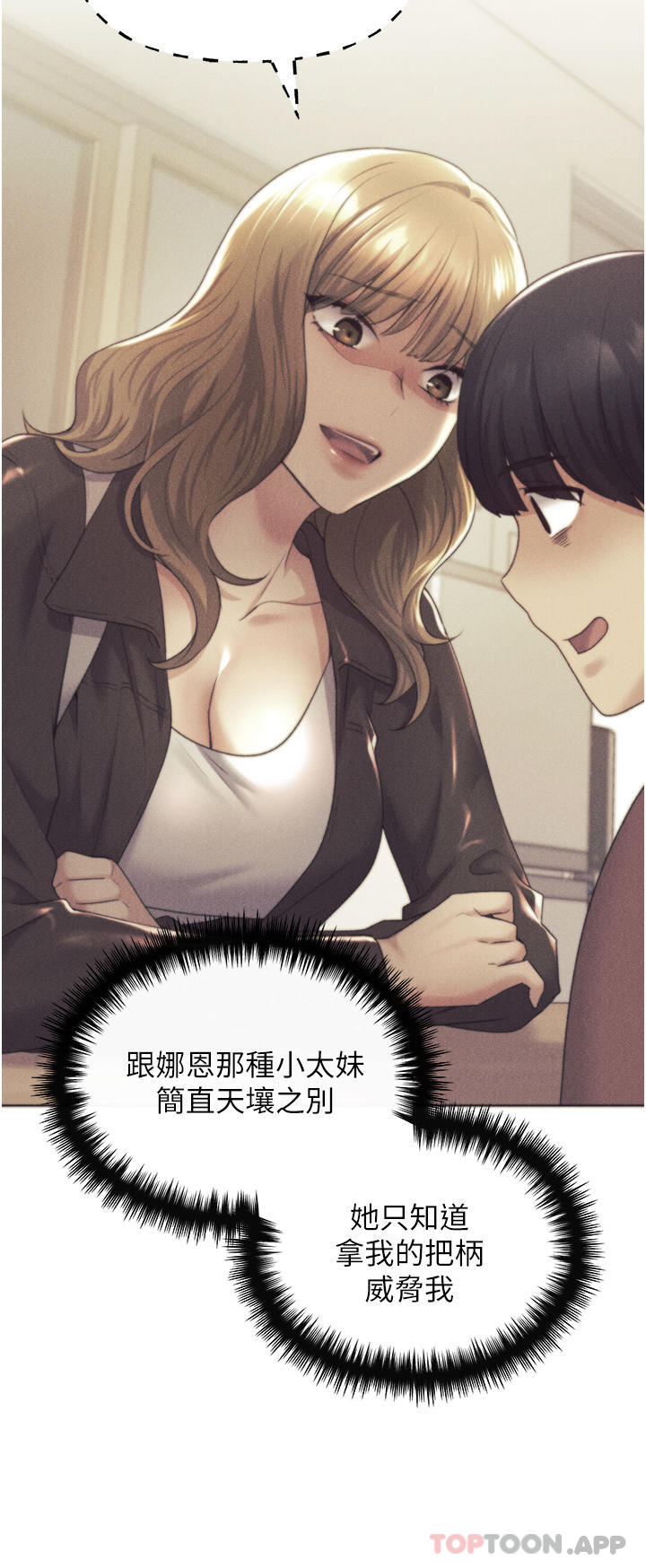 [韩国漫画] 野蛮插画家 剧情,巨乳大奶#[45P]-8