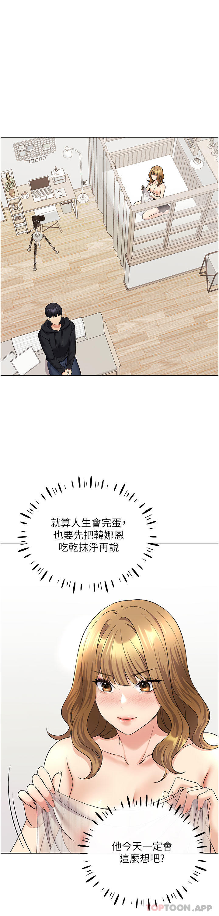 [韩国漫画] 野蛮插画家 剧情,巨乳大奶#[41P]-1