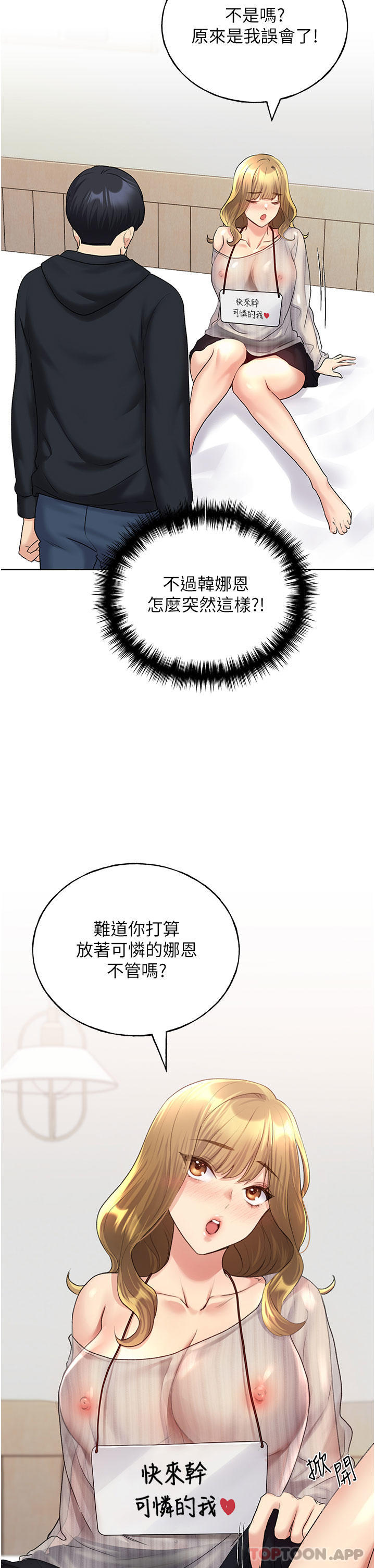 [韩国漫画] 野蛮插画家 剧情,巨乳大奶#[41P]-11