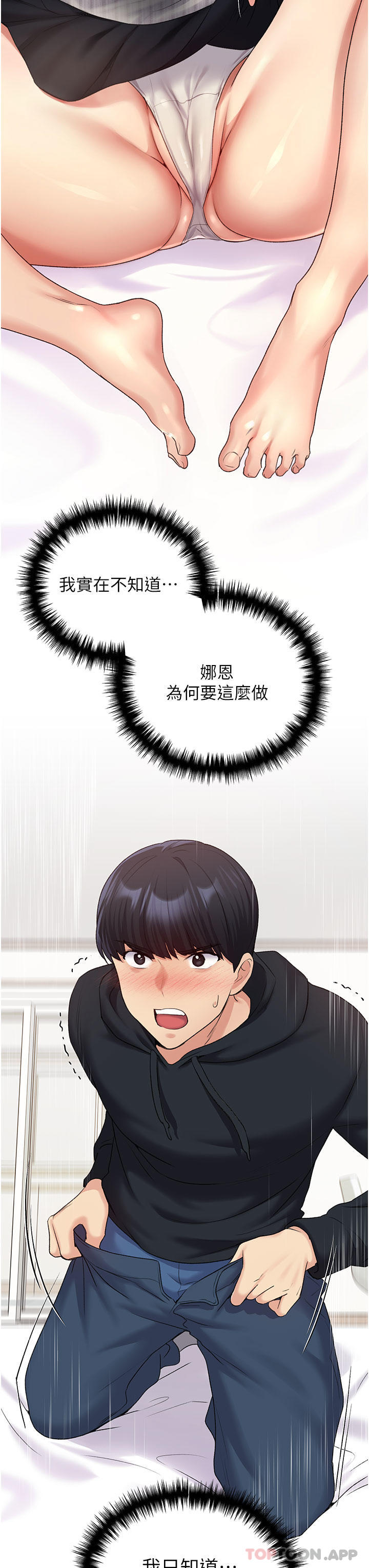 [韩国漫画] 野蛮插画家 剧情,巨乳大奶#[41P]-12