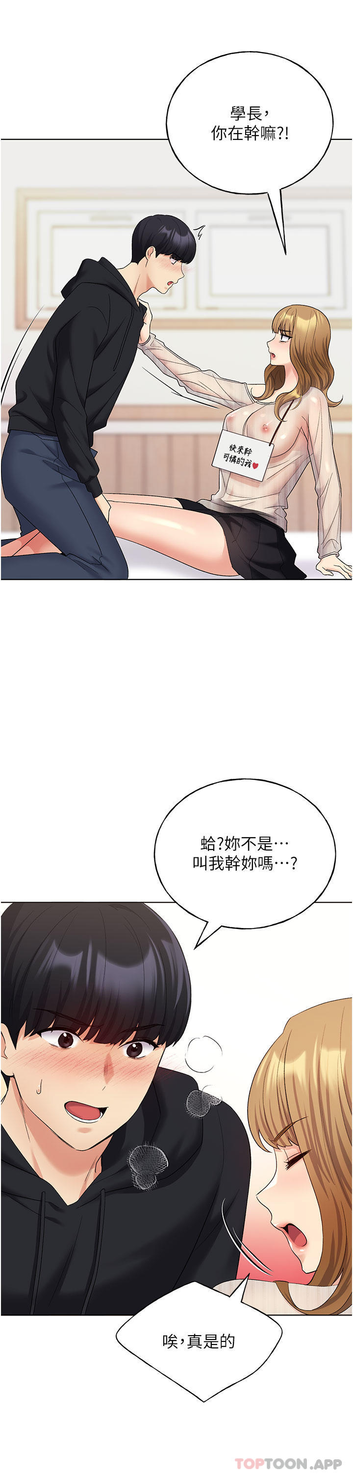[韩国漫画] 野蛮插画家 剧情,巨乳大奶#[41P]-15
