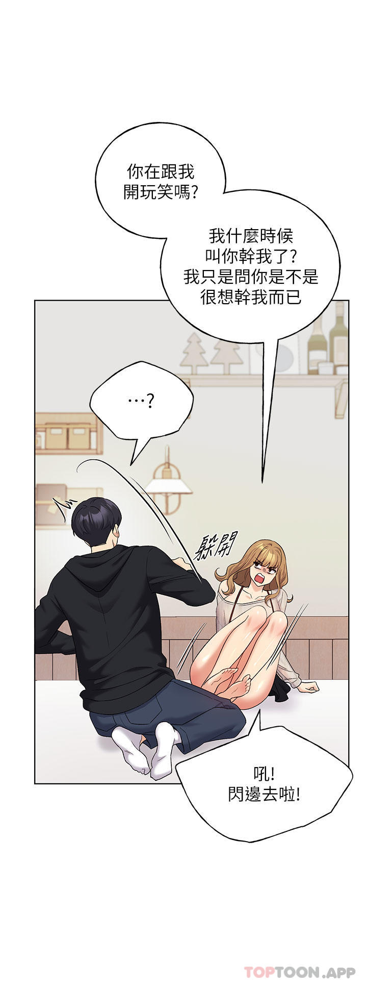 [韩国漫画] 野蛮插画家 剧情,巨乳大奶#[41P]-16