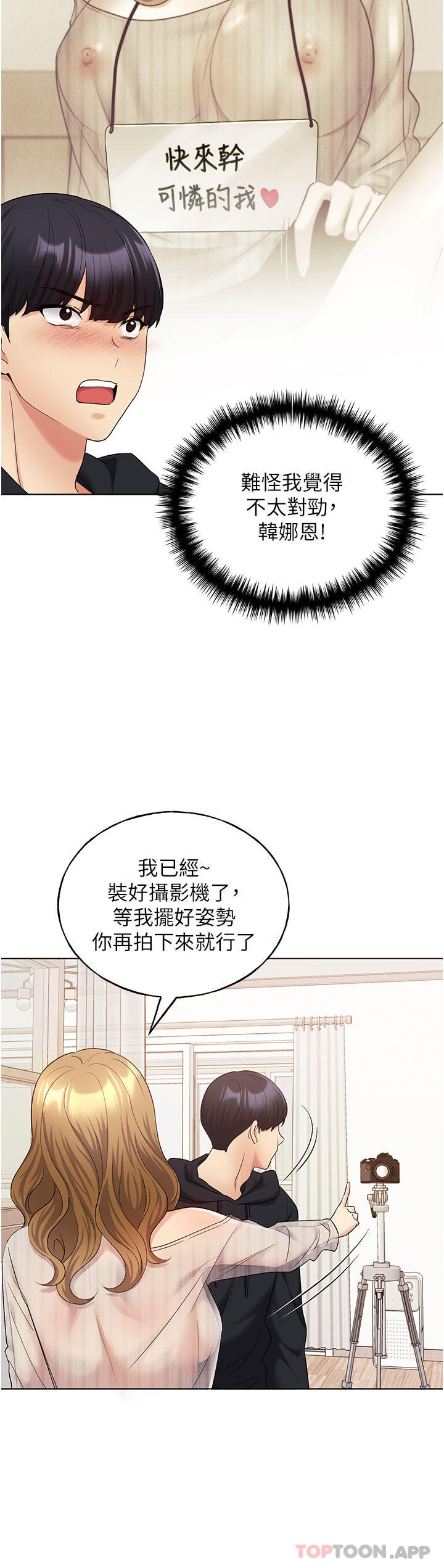 [韩国漫画] 野蛮插画家 剧情,巨乳大奶#[41P]-19