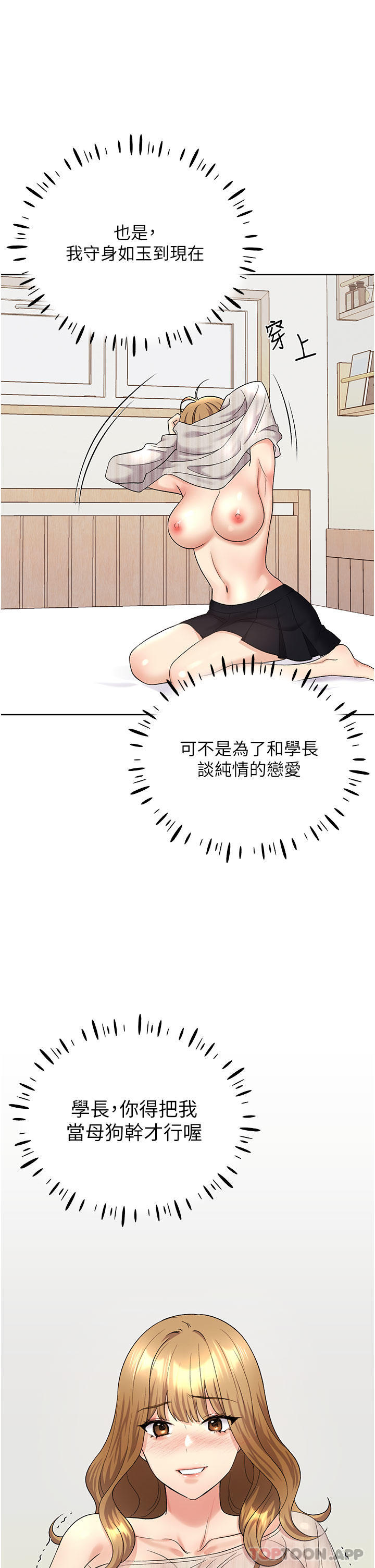 [韩国漫画] 野蛮插画家 剧情,巨乳大奶#[41P]-2
