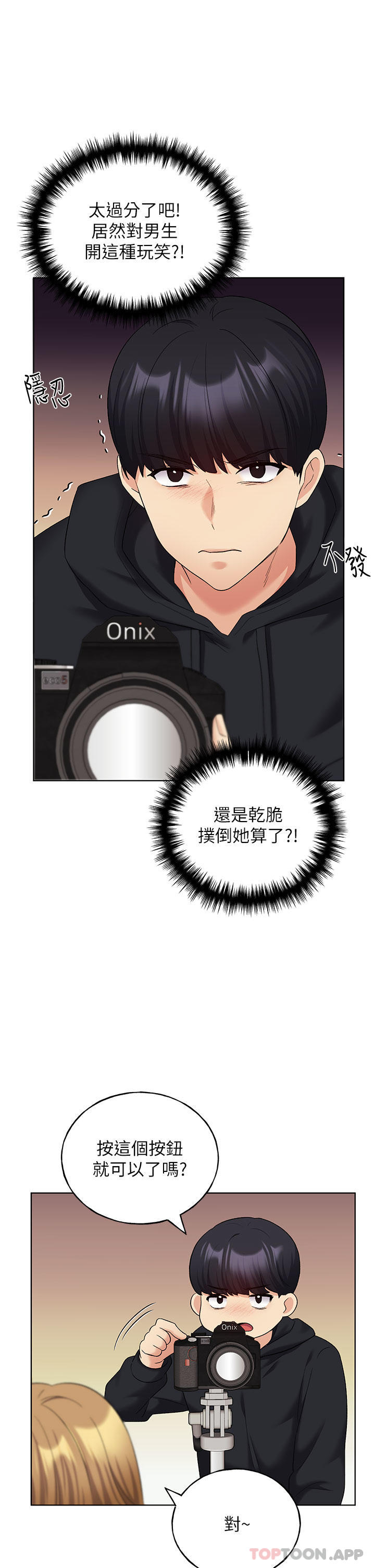 [韩国漫画] 野蛮插画家 剧情,巨乳大奶#[41P]-20