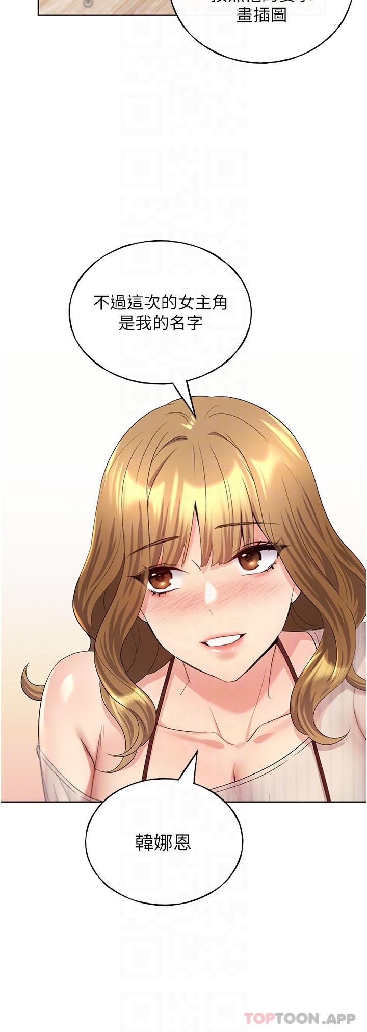 [韩国漫画] 野蛮插画家 剧情,巨乳大奶#[41P]-22