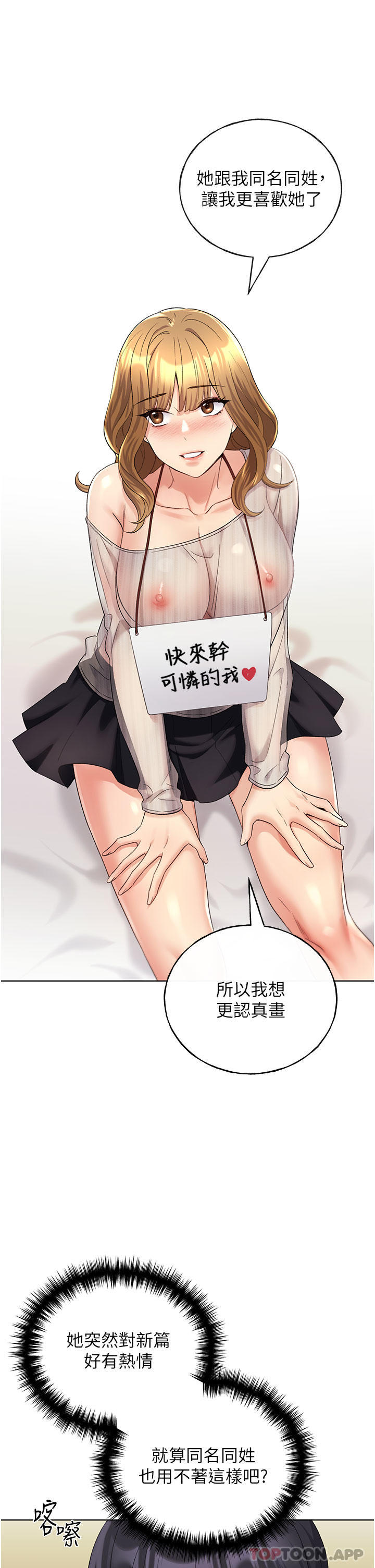 [韩国漫画] 野蛮插画家 剧情,巨乳大奶#[41P]-23