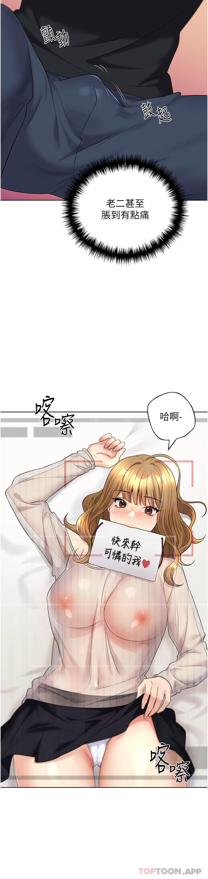 [韩国漫画] 野蛮插画家 剧情,巨乳大奶#[41P]-25