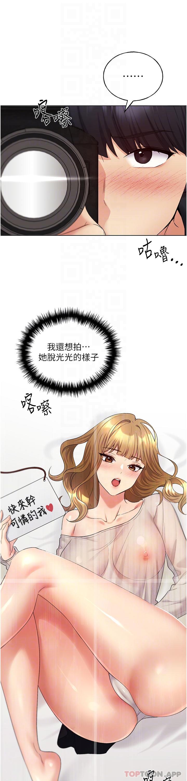 [韩国漫画] 野蛮插画家 剧情,巨乳大奶#[41P]-26