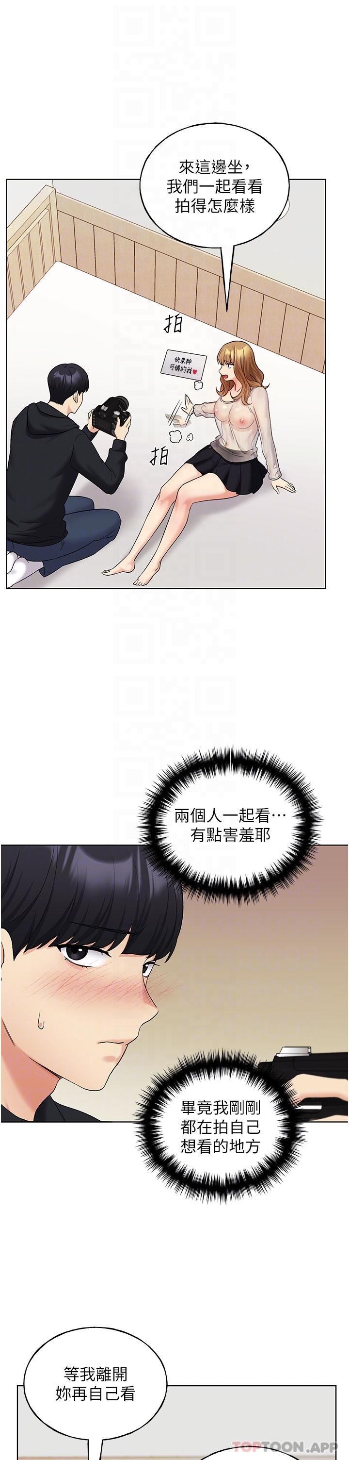 [韩国漫画] 野蛮插画家 剧情,巨乳大奶#[41P]-29