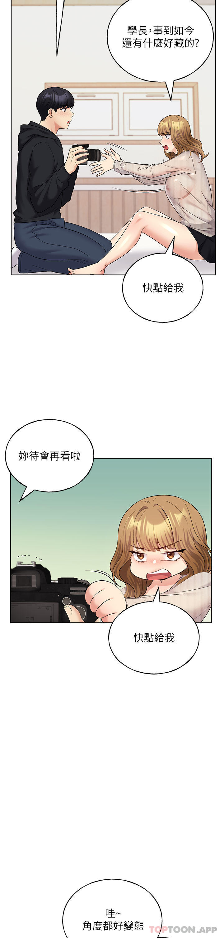 [韩国漫画] 野蛮插画家 剧情,巨乳大奶#[41P]-30