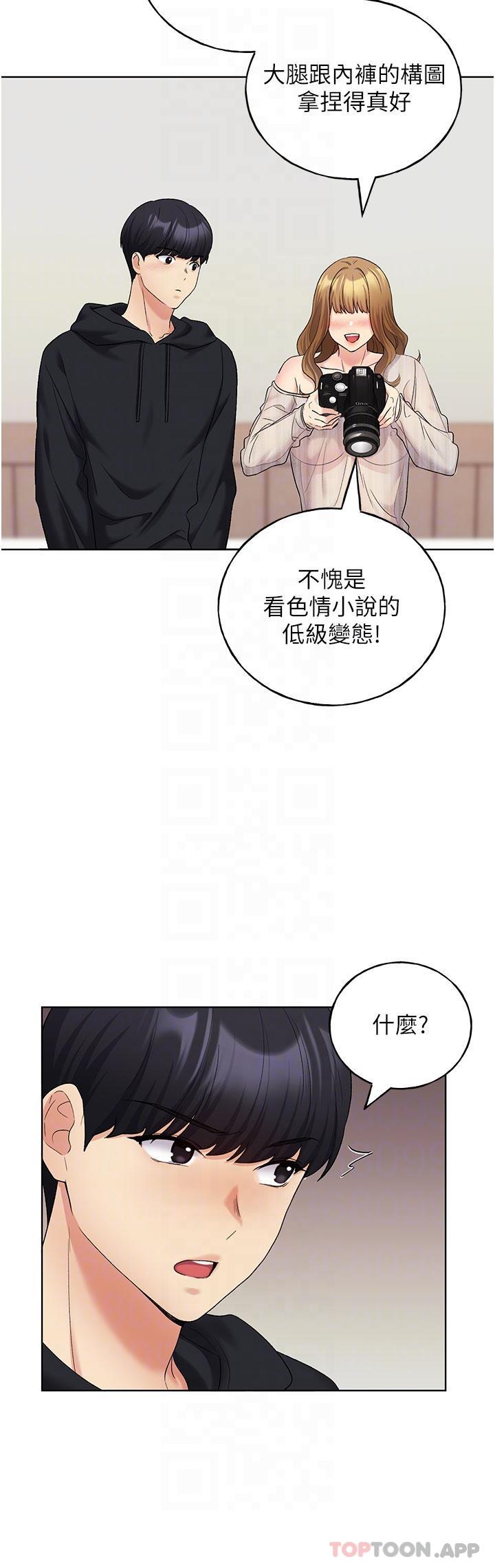 [韩国漫画] 野蛮插画家 剧情,巨乳大奶#[41P]-31