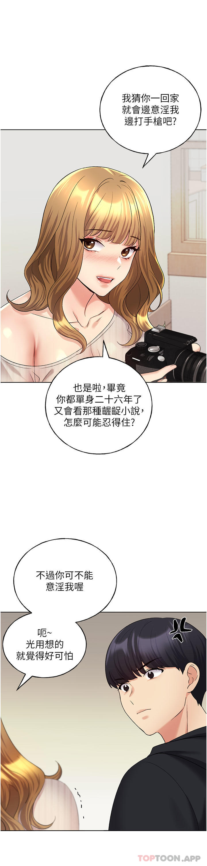 [韩国漫画] 野蛮插画家 剧情,巨乳大奶#[41P]-32