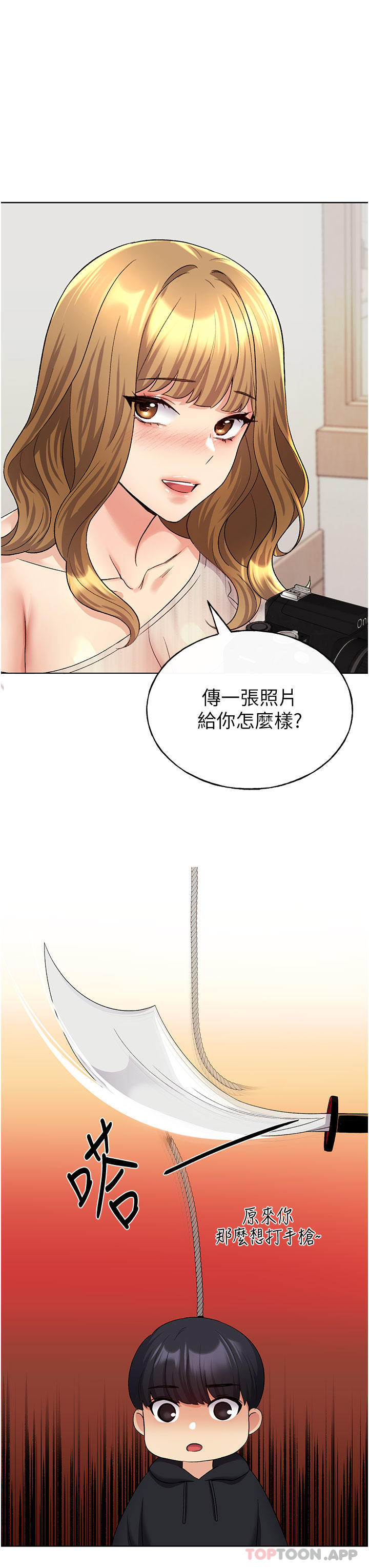 [韩国漫画] 野蛮插画家 剧情,巨乳大奶#[41P]-34