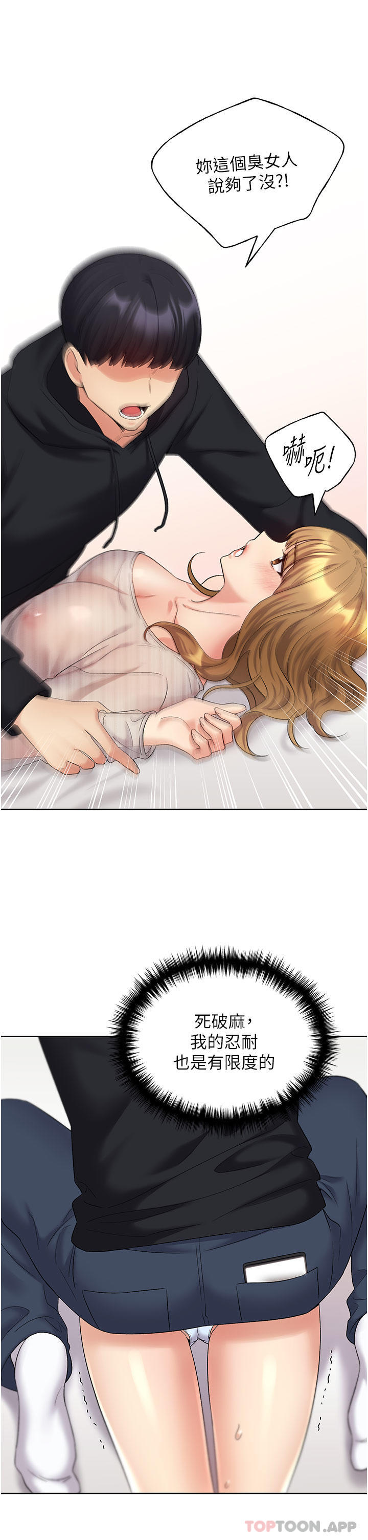 [韩国漫画] 野蛮插画家 剧情,巨乳大奶#[41P]-35