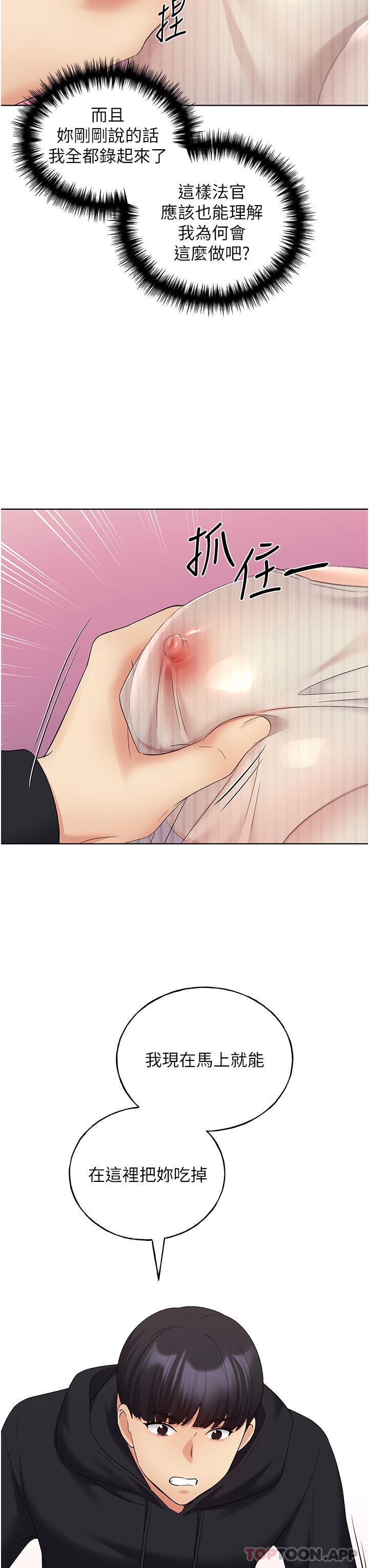 [韩国漫画] 野蛮插画家 剧情,巨乳大奶#[41P]-37