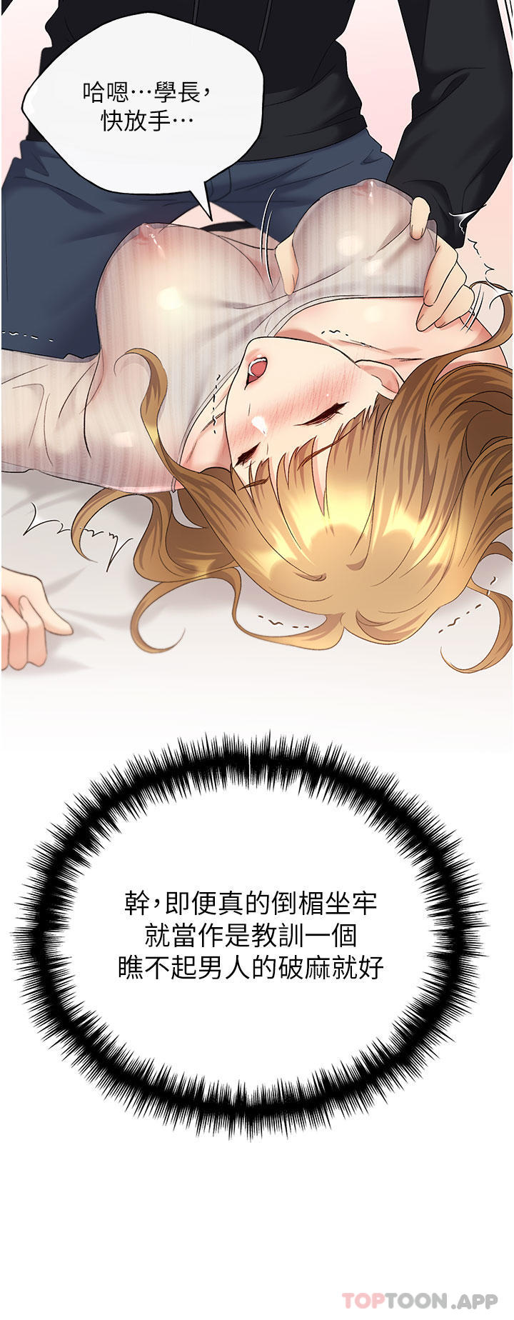 [韩国漫画] 野蛮插画家 剧情,巨乳大奶#[41P]-38