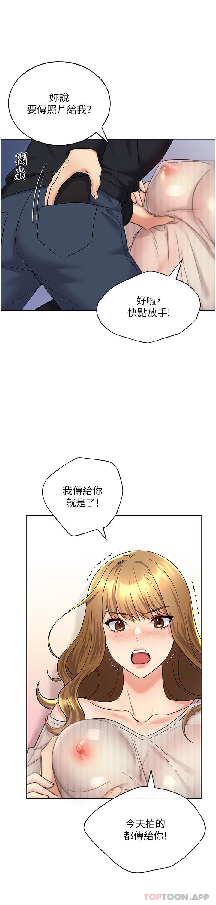 [韩国漫画] 野蛮插画家 剧情,巨乳大奶#[41P]-39