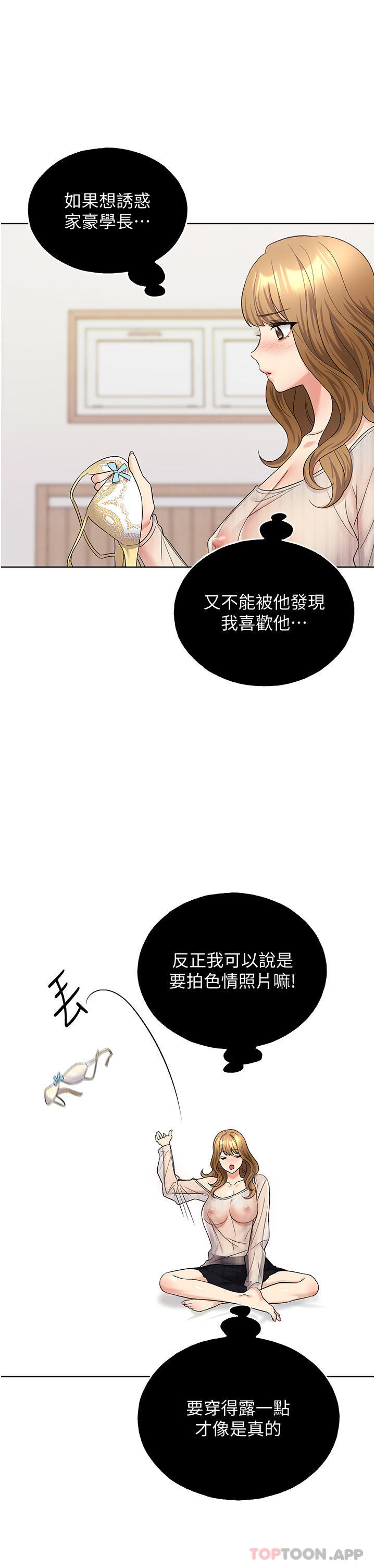[韩国漫画] 野蛮插画家 剧情,巨乳大奶#[41P]-4