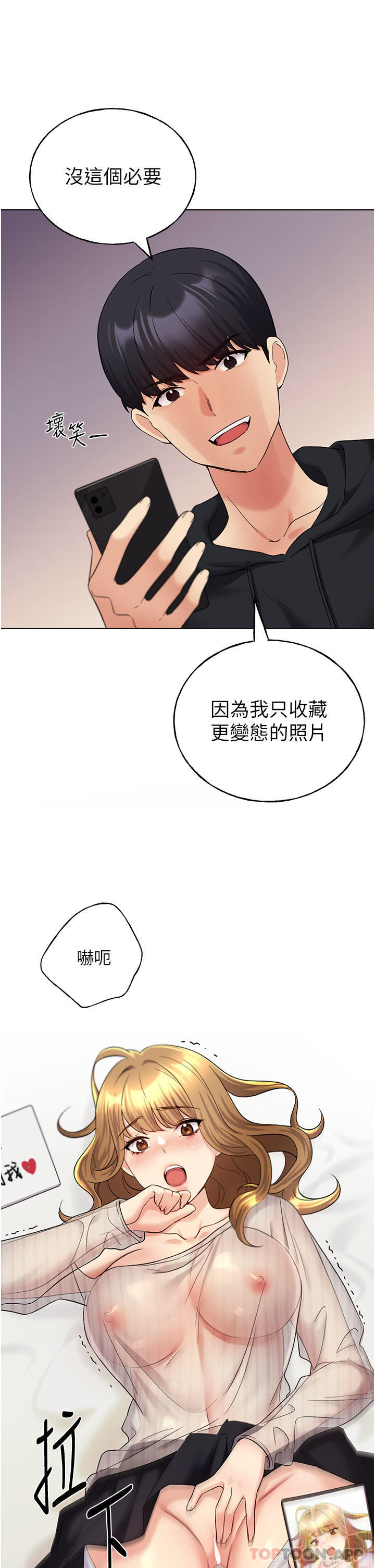 [韩国漫画] 野蛮插画家 剧情,巨乳大奶#[41P]-40