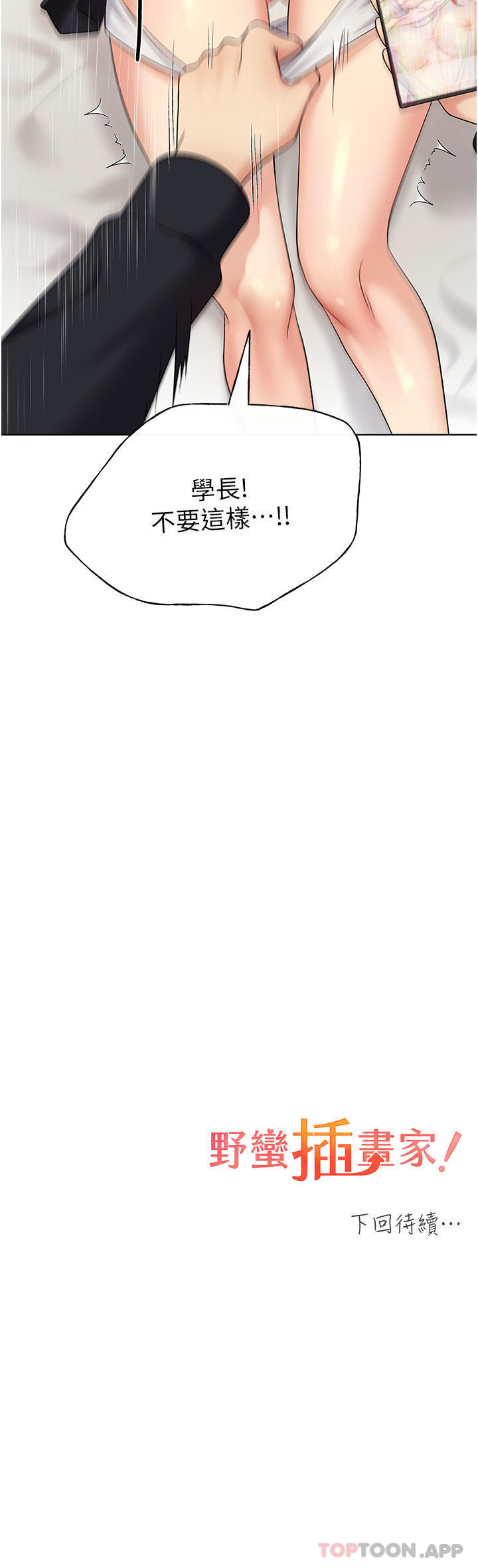 [韩国漫画] 野蛮插画家 剧情,巨乳大奶#[41P]-41