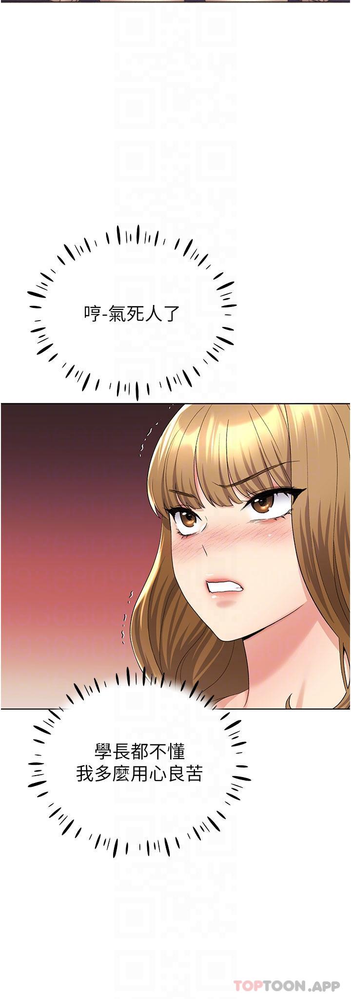 [韩国漫画] 野蛮插画家 剧情,巨乳大奶#[41P]-6