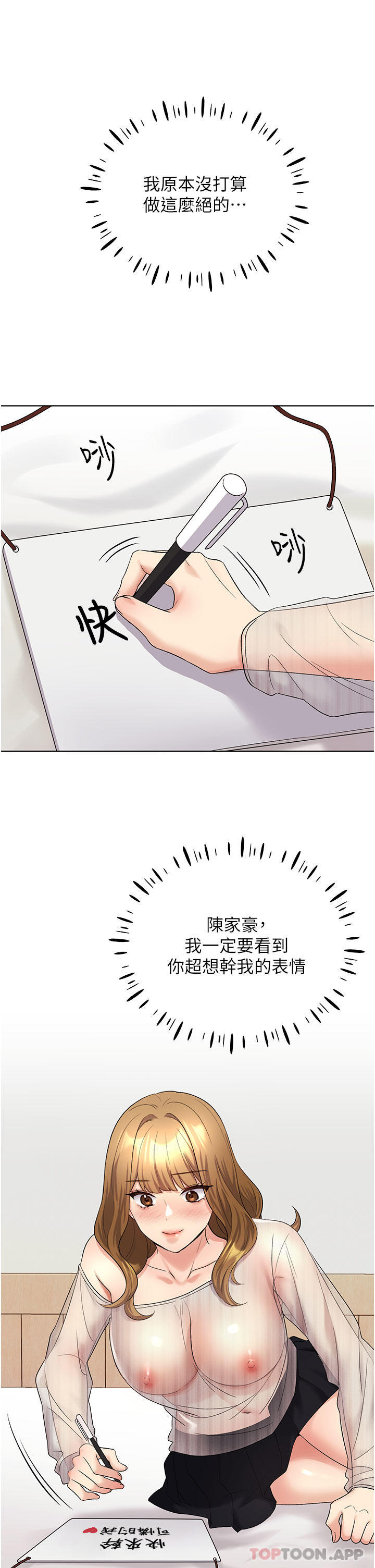 [韩国漫画] 野蛮插画家 剧情,巨乳大奶#[41P]-7