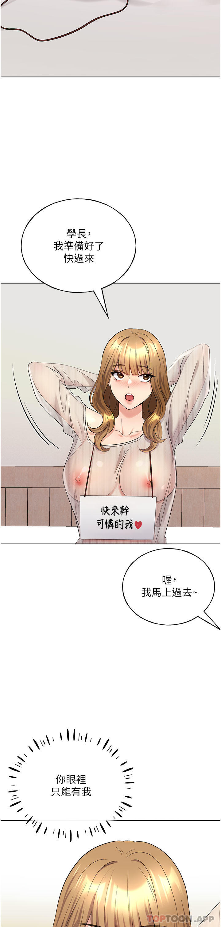 [韩国漫画] 野蛮插画家 剧情,巨乳大奶#[41P]-8
