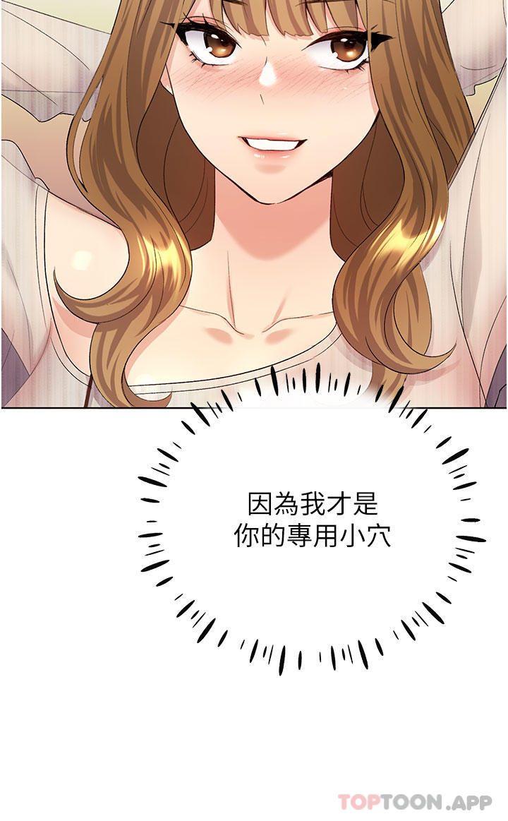 [韩国漫画] 野蛮插画家 剧情,巨乳大奶#[41P]-9