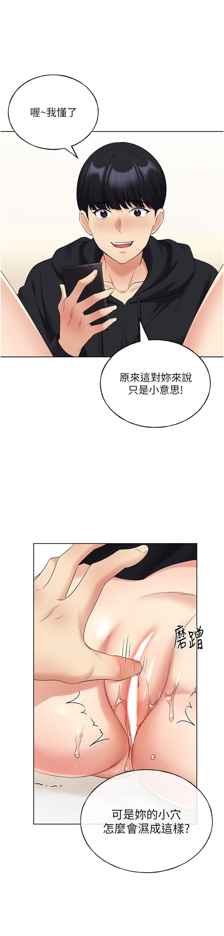 [韩国漫画] 野蛮插画家 剧情,巨乳大奶#[40P]-11