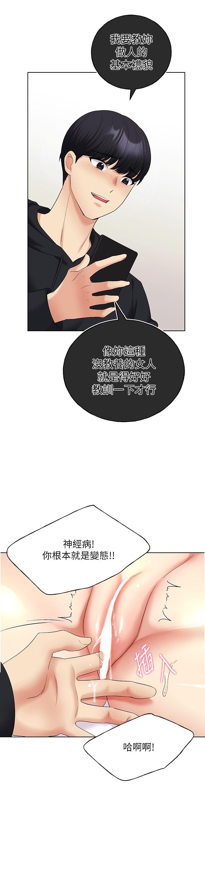 [韩国漫画] 野蛮插画家 剧情,巨乳大奶#[40P]-13