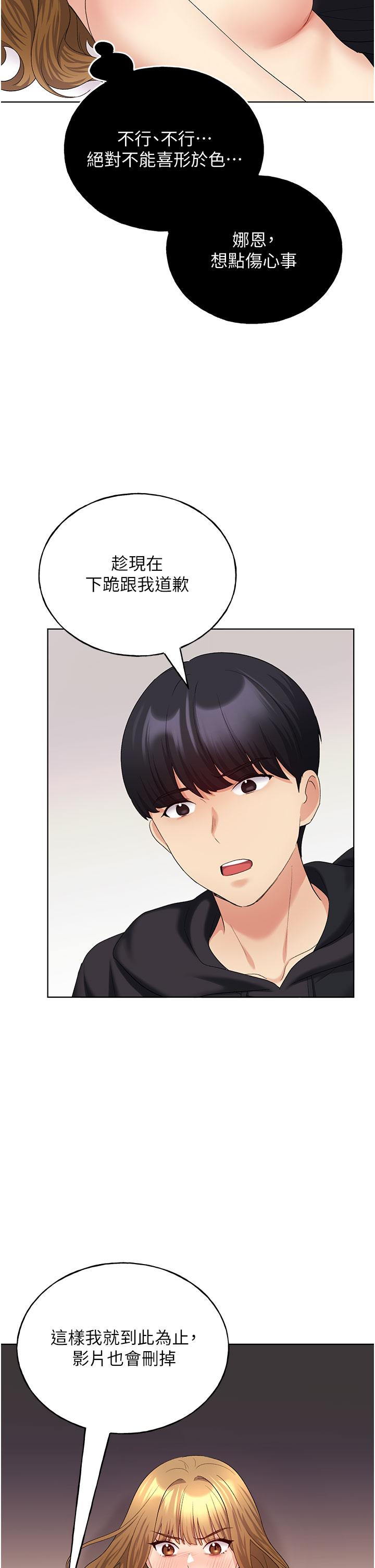 [韩国漫画] 野蛮插画家 剧情,巨乳大奶#[40P]-16