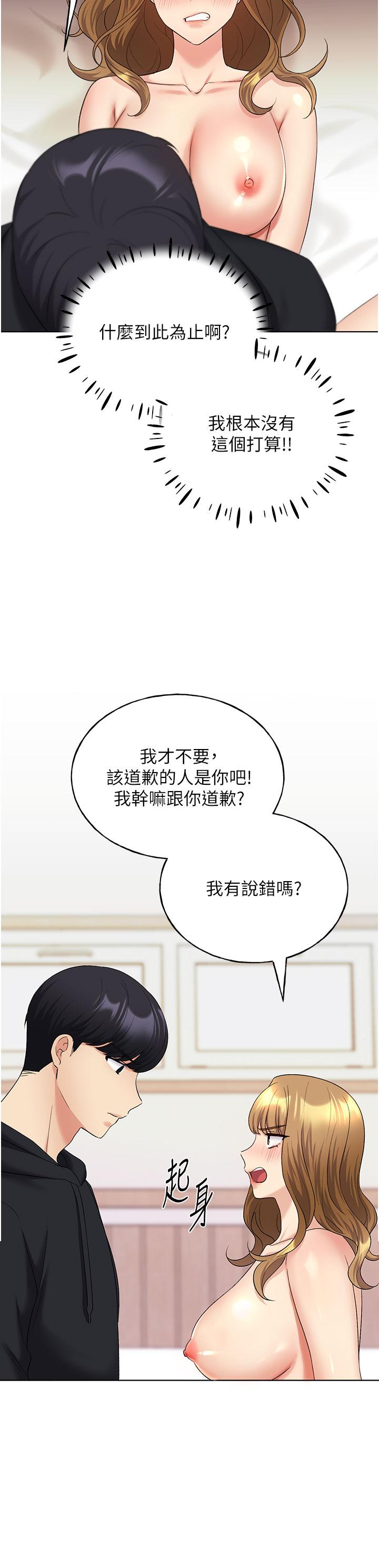 [韩国漫画] 野蛮插画家 剧情,巨乳大奶#[40P]-17