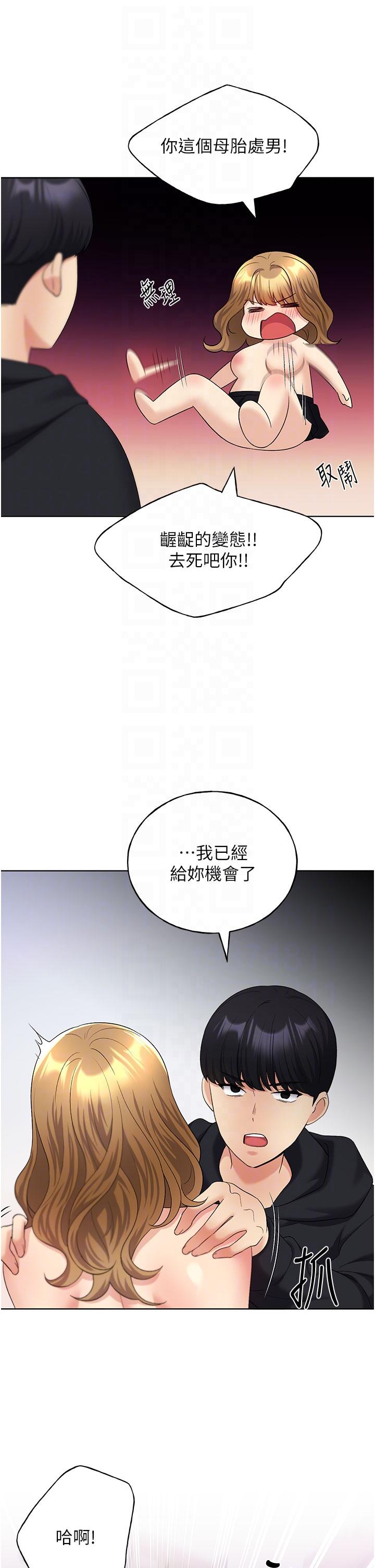 [韩国漫画] 野蛮插画家 剧情,巨乳大奶#[40P]-18