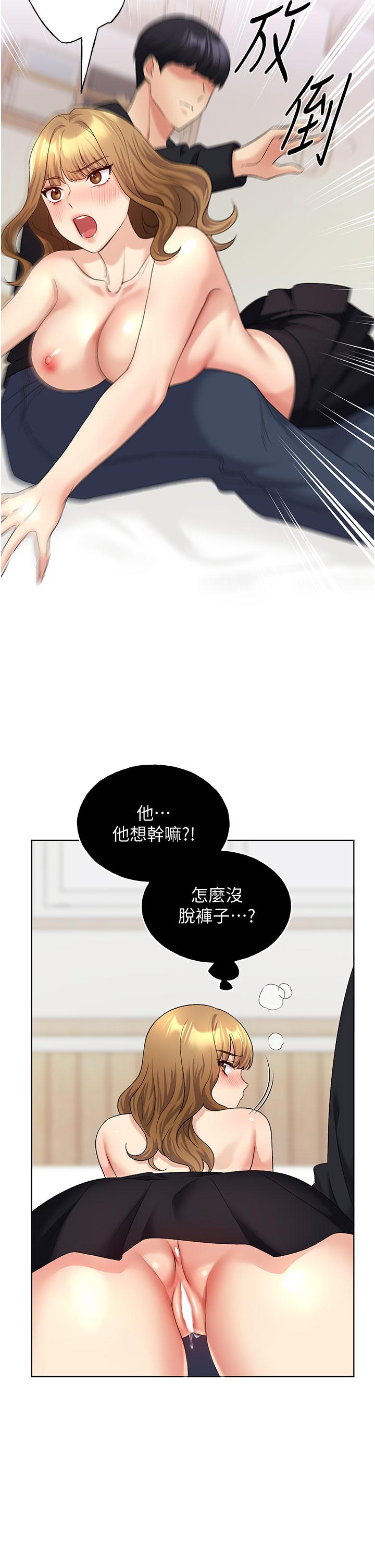 [韩国漫画] 野蛮插画家 剧情,巨乳大奶#[40P]-19