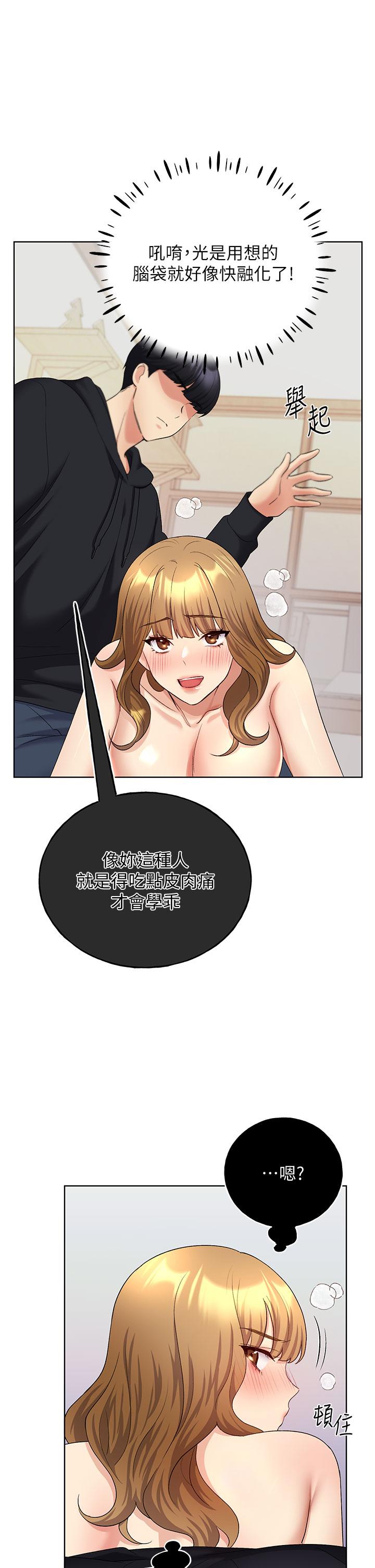 [韩国漫画] 野蛮插画家 剧情,巨乳大奶#[40P]-21