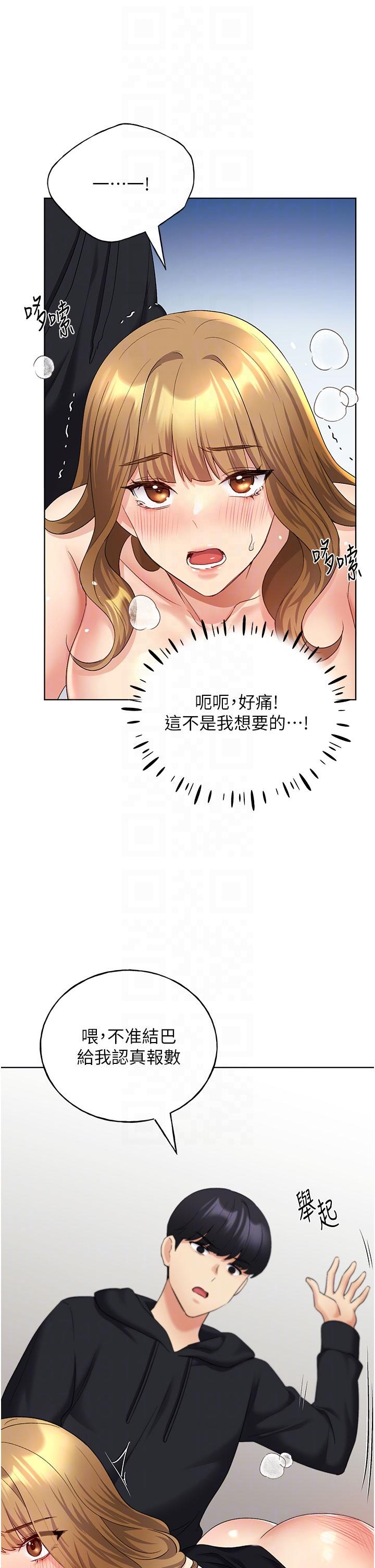 [韩国漫画] 野蛮插画家 剧情,巨乳大奶#[40P]-24