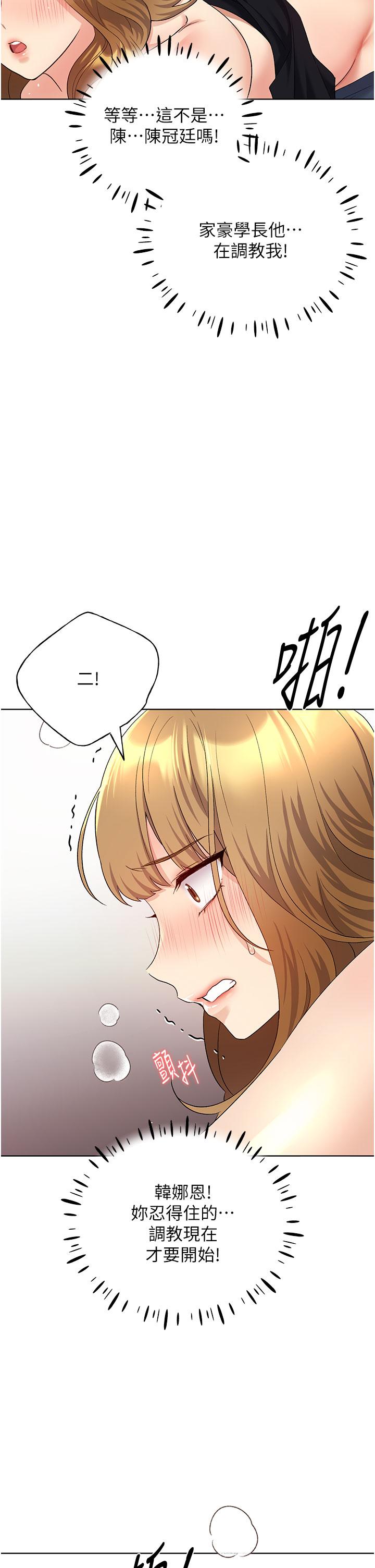 [韩国漫画] 野蛮插画家 剧情,巨乳大奶#[40P]-25