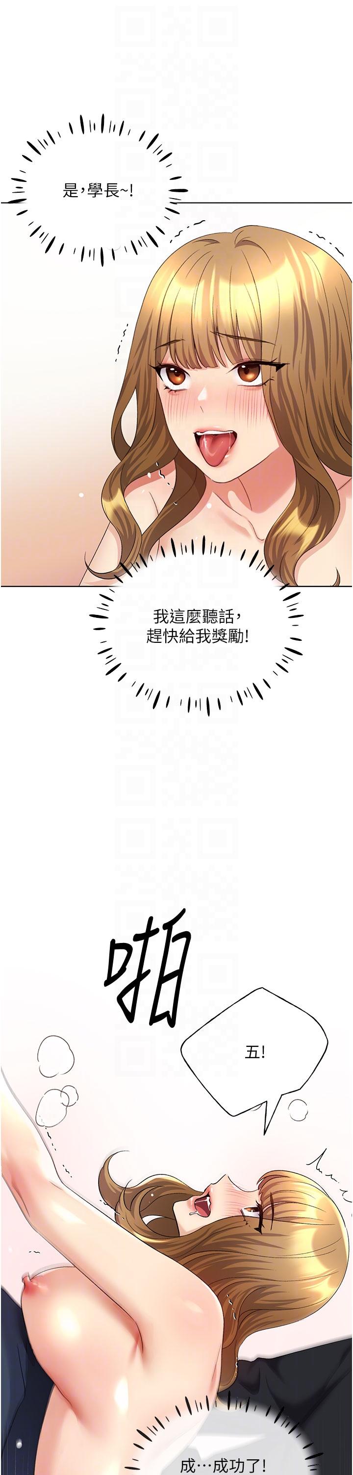 [韩国漫画] 野蛮插画家 剧情,巨乳大奶#[40P]-28