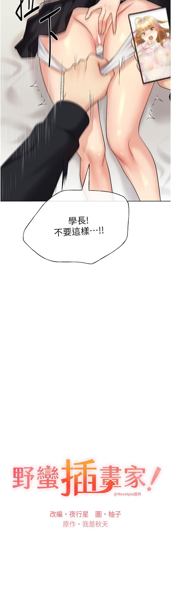 [韩国漫画] 野蛮插画家 剧情,巨乳大奶#[40P]-3