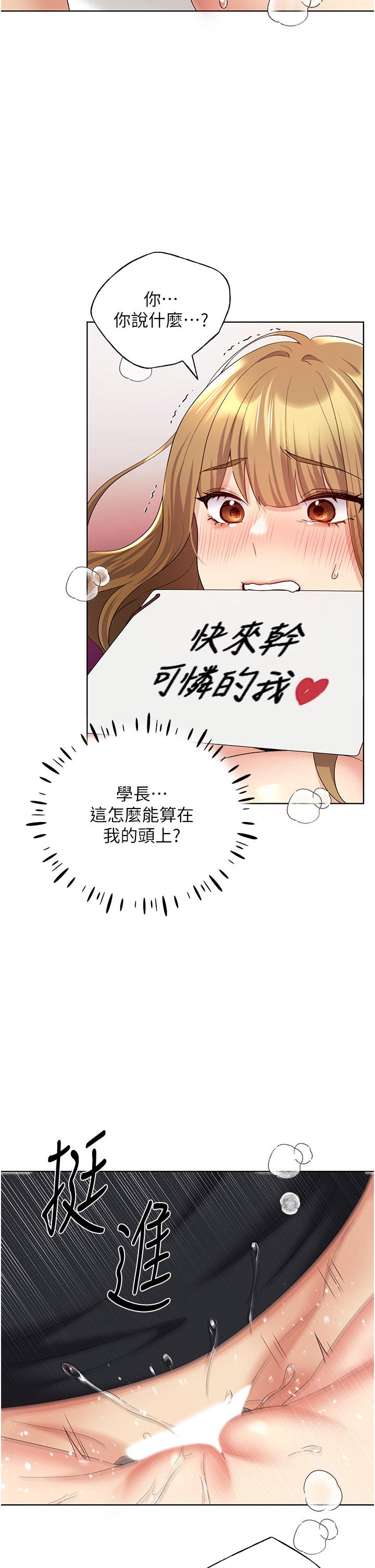 [韩国漫画] 野蛮插画家 剧情,巨乳大奶#[40P]-37