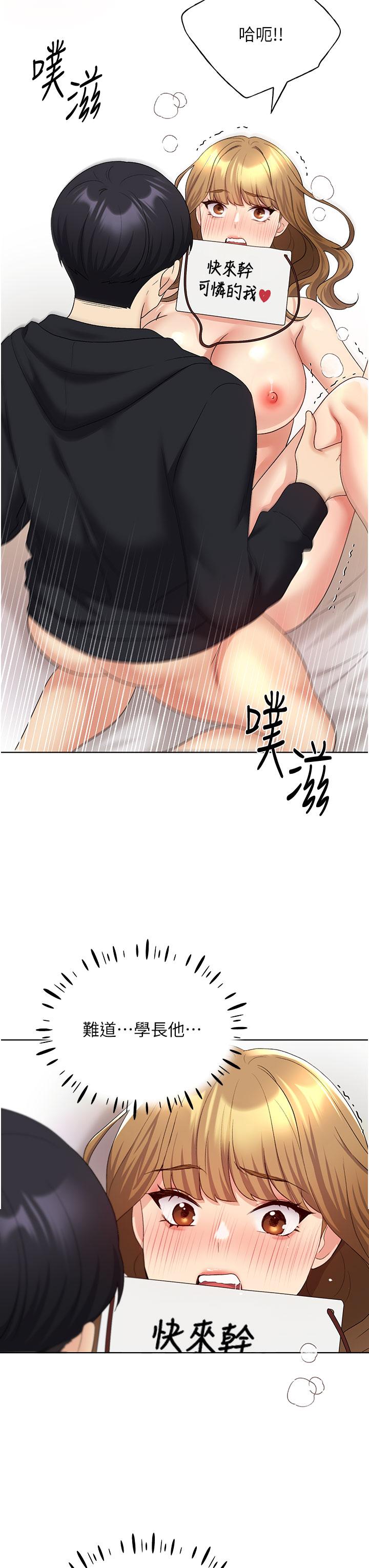 [韩国漫画] 野蛮插画家 剧情,巨乳大奶#[40P]-38