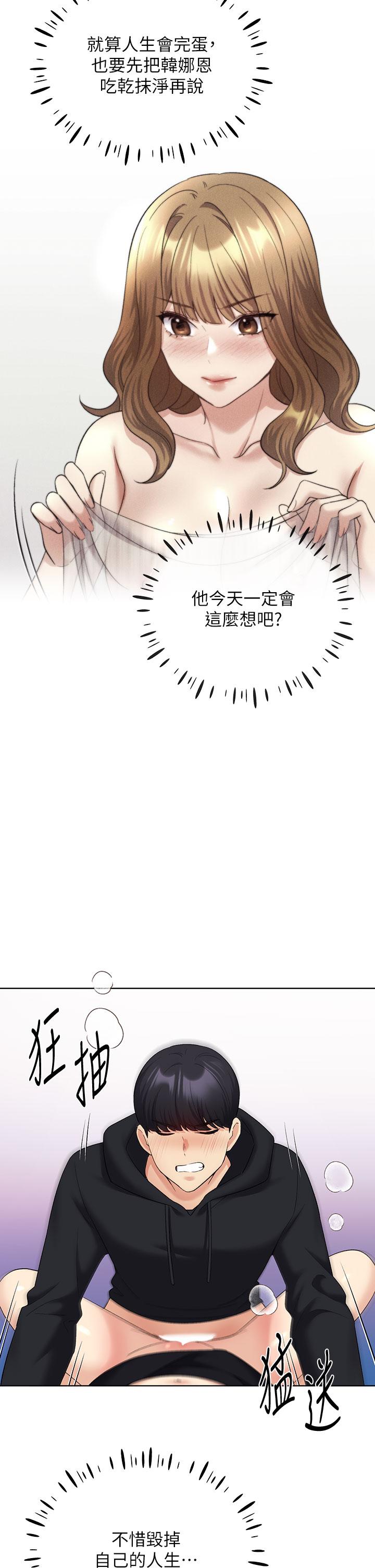 [韩国漫画] 野蛮插画家 剧情,巨乳大奶#[40P]-39