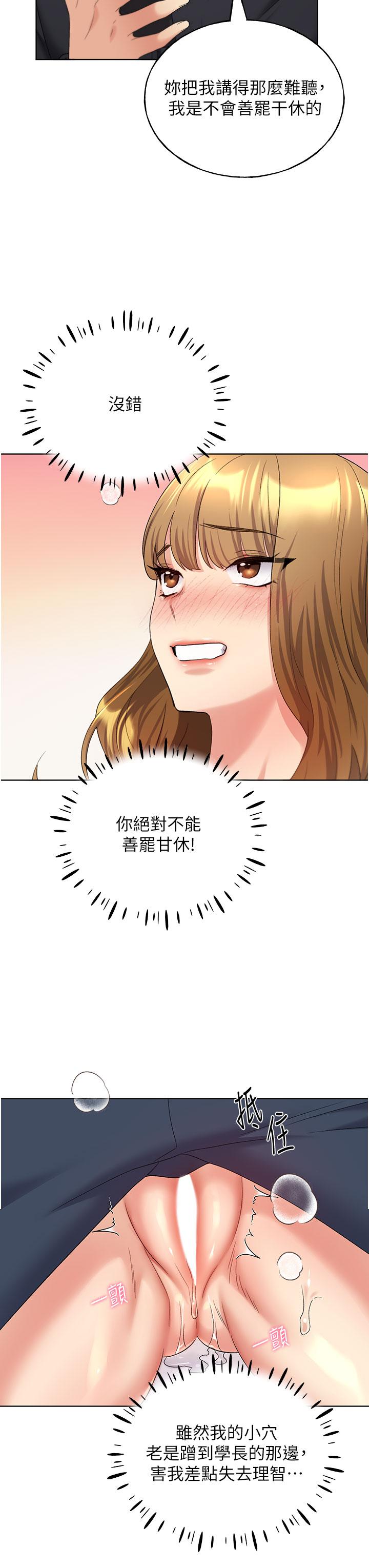 [韩国漫画] 野蛮插画家 剧情,巨乳大奶#[40P]-7