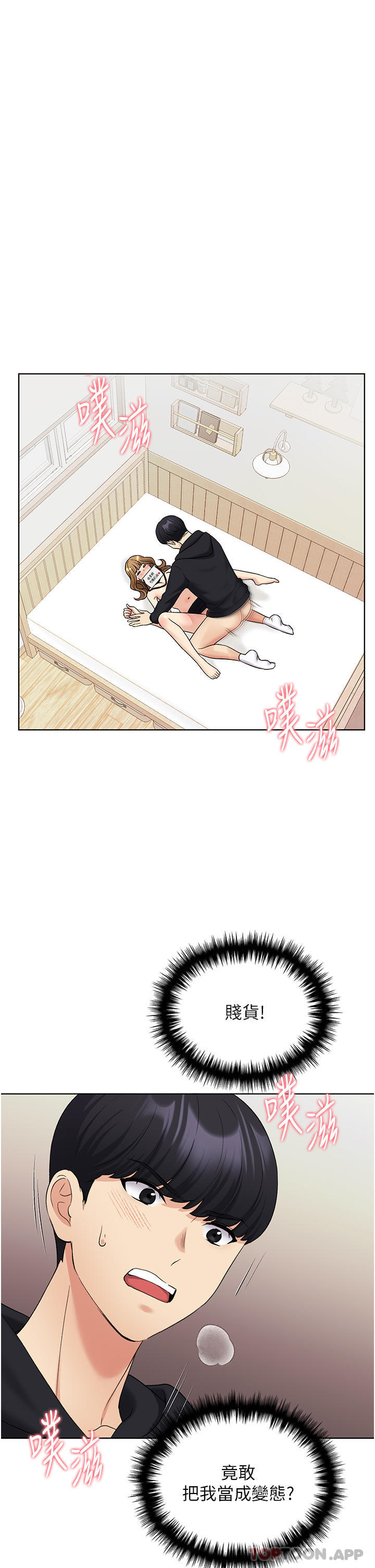 [韩国漫画] 野蛮插画家 剧情,巨乳大奶#[43P]-10