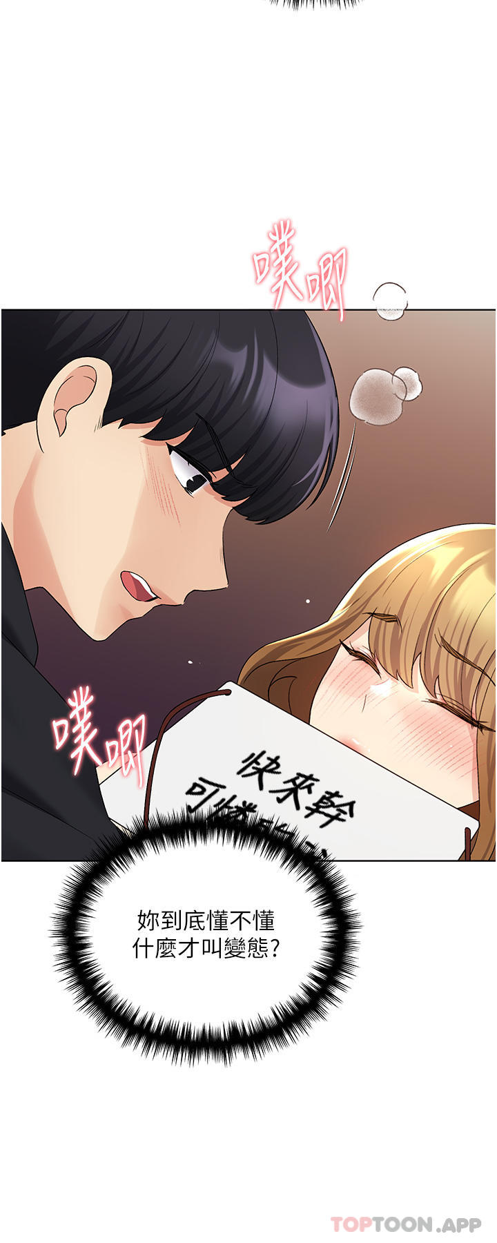 [韩国漫画] 野蛮插画家 剧情,巨乳大奶#[43P]-11